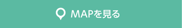 MAPを見る