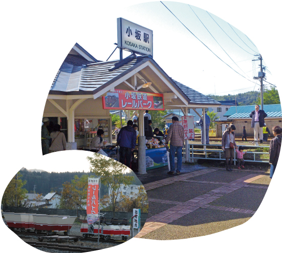 小坂鉄道レールパーク