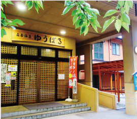 森岳温泉ゆうぱる