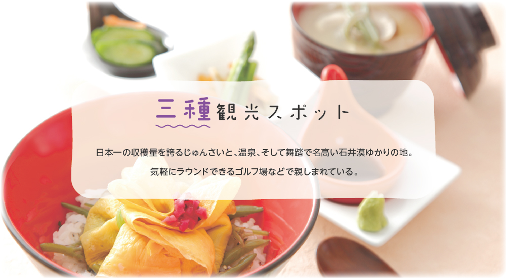 五城目観光スポット