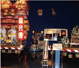 能代ねぶながし館